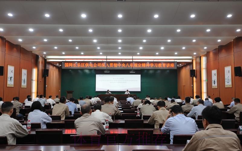 国家体育总局篮球中心中国篮球协会联合党委召开深入贯彻中央八项规定精神学